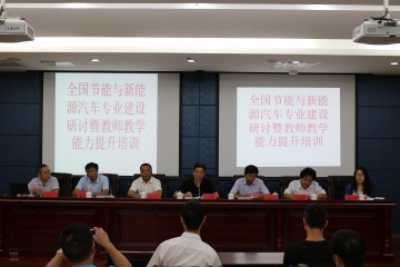 新能源汽車培訓班2017.8.6-5a4418def31d742d.jpg
