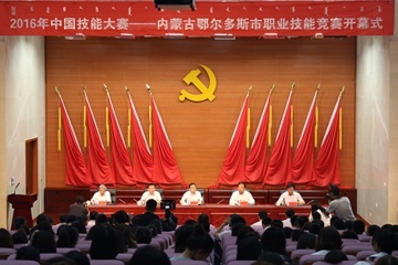 技能大賽開幕式.jpg