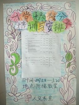 積極分子培訓(xùn).jpg