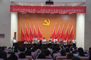 技能大賽閉幕式頒獎1.JPG