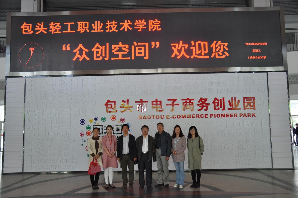 學(xué)院自動化與信息工程系張生瑞主任一行到包頭輕工職業(yè)技術(shù)學(xué)院調(diào)研交流1.JPG
